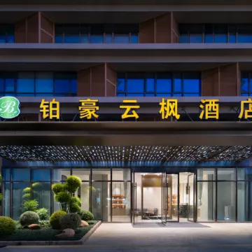 Bohao Yunfeng Hotel (Lanxi Meihao Square Branch)