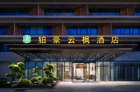 Bohao Yunfeng Hotel (Lanxi Meihao Square Branch)