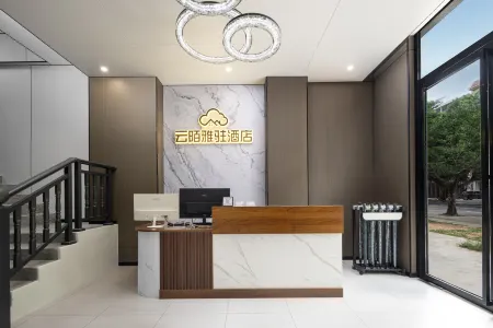Cloud Boutique Hotel Отели рядом с достопримечательностью «Zhang Yunyi General Memorial Hall»