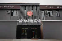 Chengjie Light Luxury Hotel