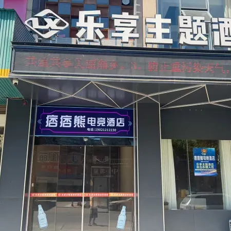 Pipixiong E-sports Homestay (Xiangxiang Railway Station)