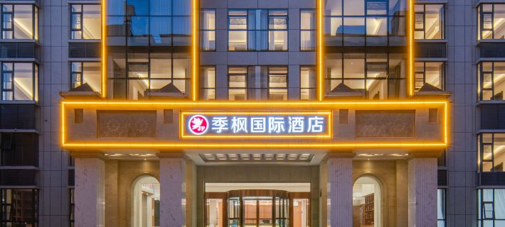 Jifeng International Hotel (Xinyang New 16th Street Branch) Hotels in Xinyang