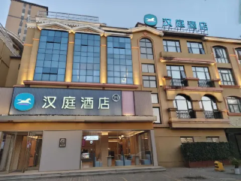 HanTing Hotel (Xi'an Zhouzhi Central East Street) Hotels near Zhouzhi Old Country