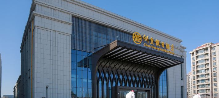 Zhouhuang Holiday Hotel Ordos Hotels in Ordos