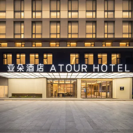 Atour Hotel, Zhongshanba Station, Yongqing Fang, Guangzhou Отели рядом с достопримечательностью «Залив Литчи»