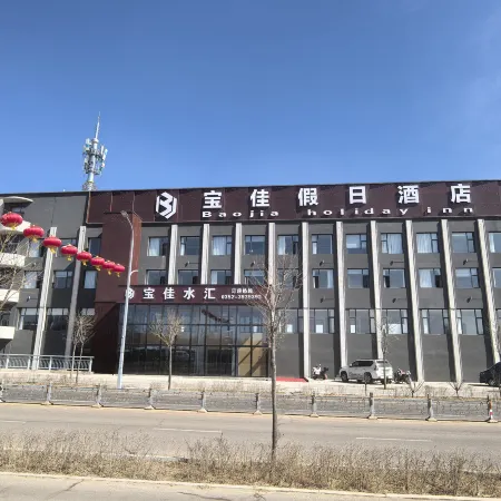 寶佳假日酒店