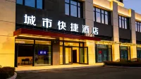 City Express Hotel (Dezhou High-Speed Railway East Station)
