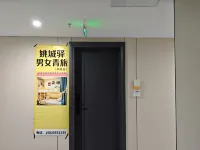 姚城驛·男女青旅（餘姚新建北路店） - 2 星級
