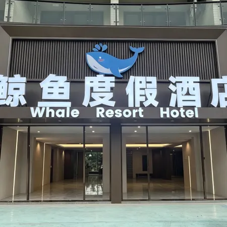 Hailing Island Whale Resort Hotel (Nimble Golden Coast)