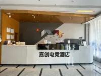 嘉創電競民宿(惠州博羅華僑中學天虹商場店)