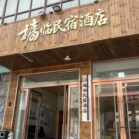 Luqu Fulin B&B Hotel