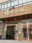 Luqu Fulin B&B Hotel