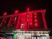 Xingning Hostel