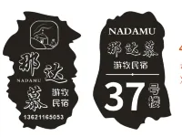 Ergun Heishantou Nadam Nomadic Homestay โรงแรมในเออกู่น่า