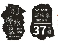 Nadam Nomadic Homestay