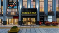 New Beacon Yiting Hotel (Wuhan Ice and Snow Center Guobo Branch)