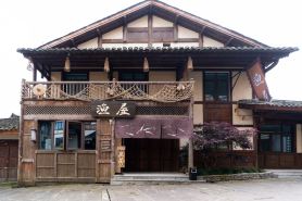 遵義烏江寨漁屋客棧