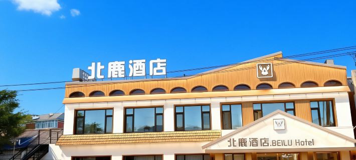 beilu hotel Ξενοδοχεία στην πόλη Γκένε