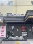Home Inn UP Huayi Collection Hotel (Daqing Ranghulu District Normal College)