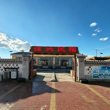 Wulagai Management Area Jiaxing Homestay