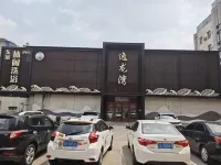 Yilongwan (East Station) - Bintang 2