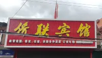 Qiaolian Hotel - 2-Star