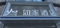 Homeinn Hotel (Datong Ancient City Huayan Monastery) - 2 Yıldız