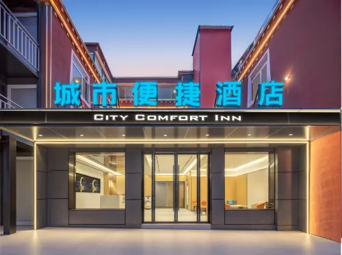 城市便捷酒店(九寨千古情景區店) - New