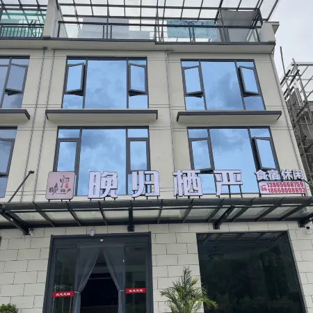Wangui Qiyan Homestay
