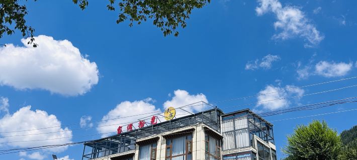 Laboleng Dangyu Shiguang Leisure Vacation Homestay Hotels in Xiahe County