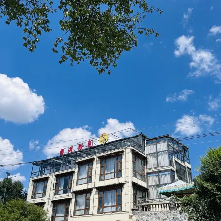 Laboleng Dangyu Shiguang Leisure Vacation Homestay