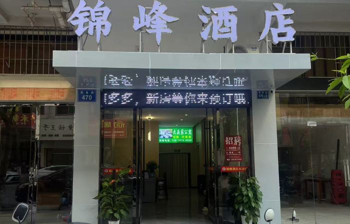 Yudu Jinfeng Hotel