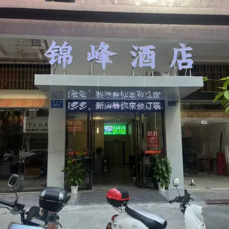 Yudu Jinfeng Hotel