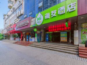 海友酒店（深圳會展中心店）