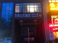 石门方顶山大酒店 - 酒店附近
