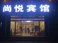 平凉尚悦宾馆 - 酒店外部