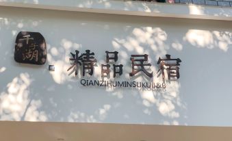 Qianzihu Boutique Guesthouse