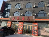 Shanshuiqing Hotel Hotels in Yichuan
