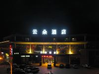 云朵酒店(宜兴陶瓷城店) - 酒店外部