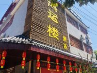 颍上鸿运楼大酒店 - 酒店外部
