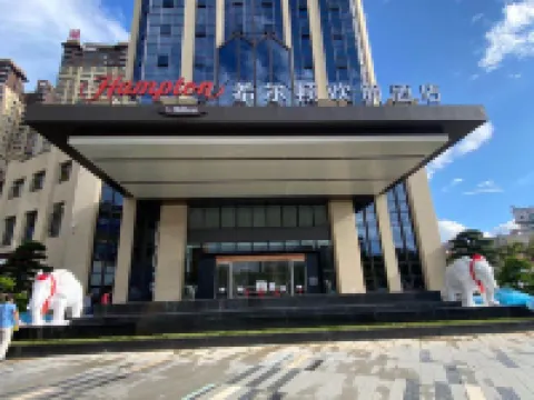 Hampton by Hilton Mengzi Nanhu Hotels in Mengzi