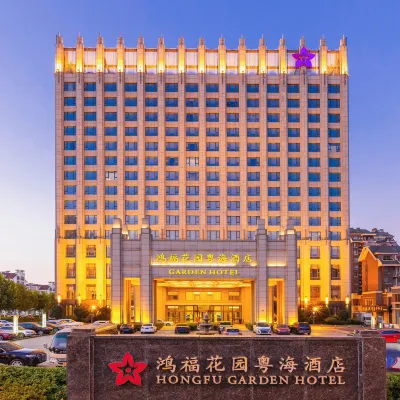 Garden Hotel Hotels near Jinzhai Cemetery of Revolutionary Martyrs