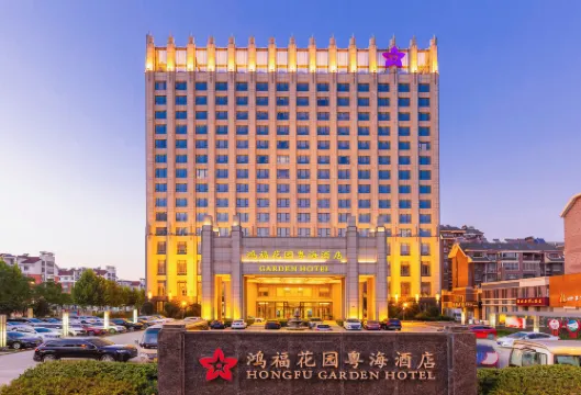 Garden Hotel Hotels in Jinzhai