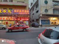 佛山永欣商务酒店 - 酒店外部