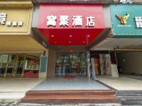 Xbed互联网新余窝聚酒店 - 酒店外部