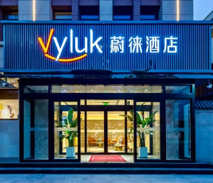 Vluky Hotel (Chongqing Guanyinqiao Pedestrian Street Branch Hotels in Chongqing