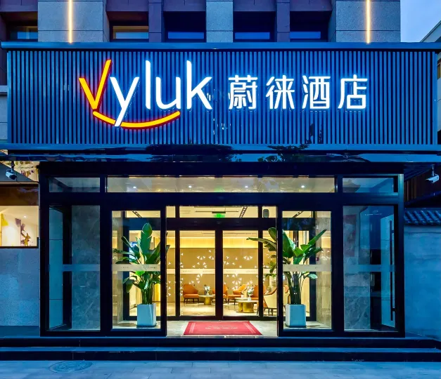 Vluky Hotel (Chongqing Guanyinqiao Pedestrian Street Branch