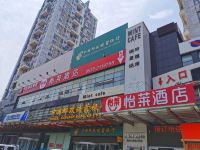 怡莱酒店(烟台火车站三水大厦店)