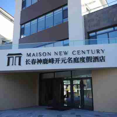 長春神鹿峰開元名庭度假飯店 Hotel Exterior