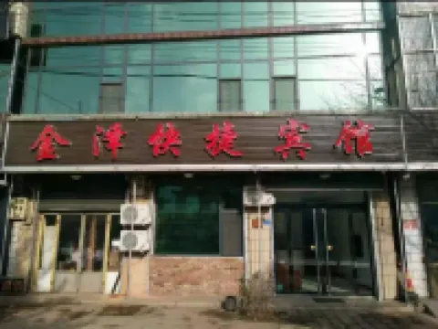 Anze Jinze Express Hotel Hoteles en Anze